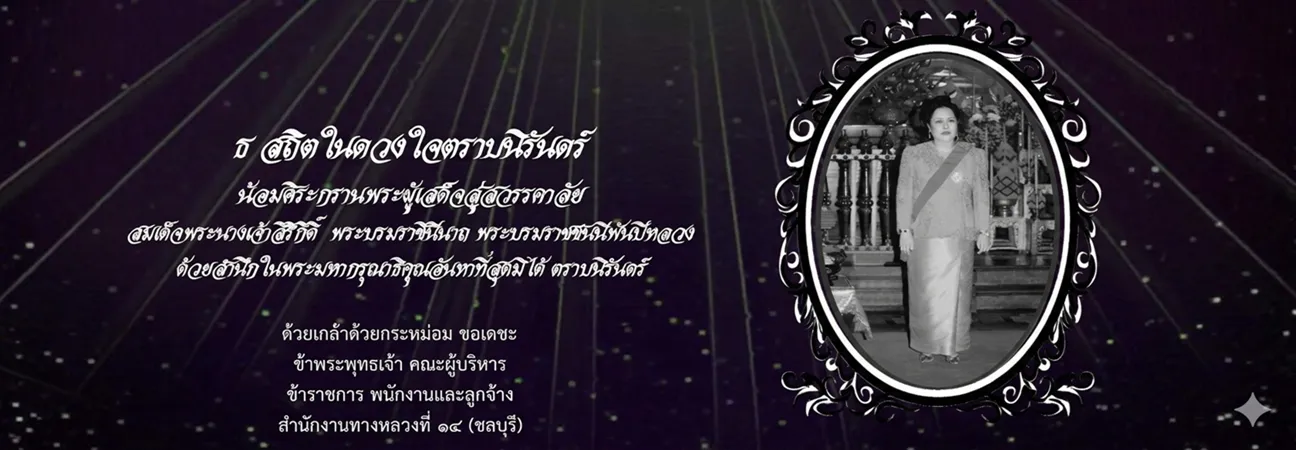 สวรรคต