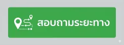 https://dohgis.doh.go.th/dohtotravel/