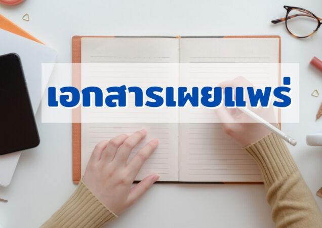 รายงานงบทดลอง เดือนกันยายน 2569 จากระบบ New GFMIS Thai